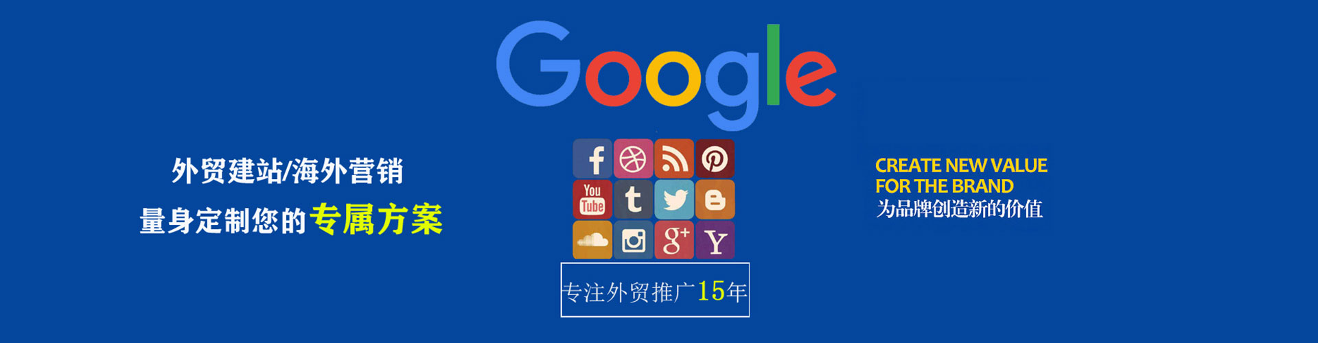 南山百度竞价