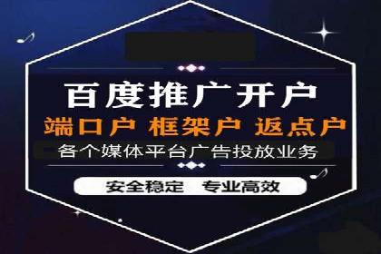 渠道开户返点案例：如何提升合作效果